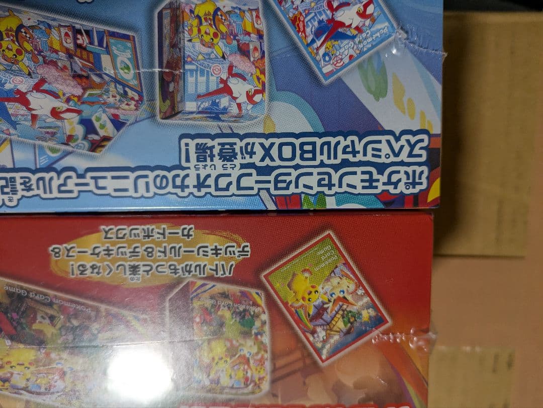 ポケモンセンター　スペシャルBOX 未開封品 トウホク✖️1 とフクオカ✖️1