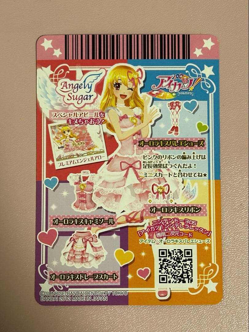 美品★アイカツカード オーロラキスバレエシューズ 排出版 星宮いちご アイカツ