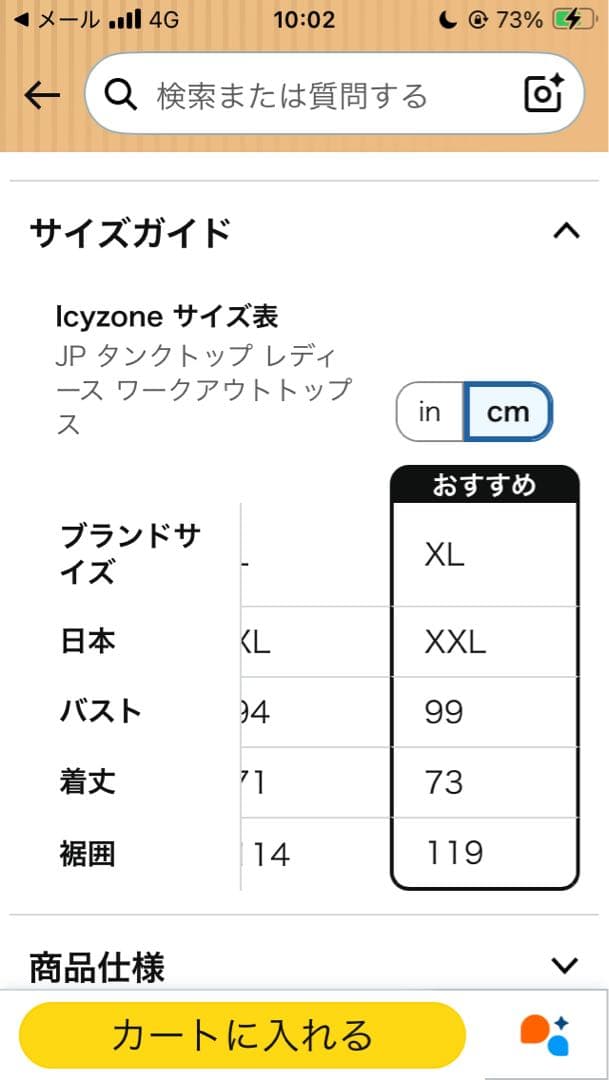 スカーラ SUKALA ブラトップ　レギンス Mセットアップ上下　ホットヨガラバ