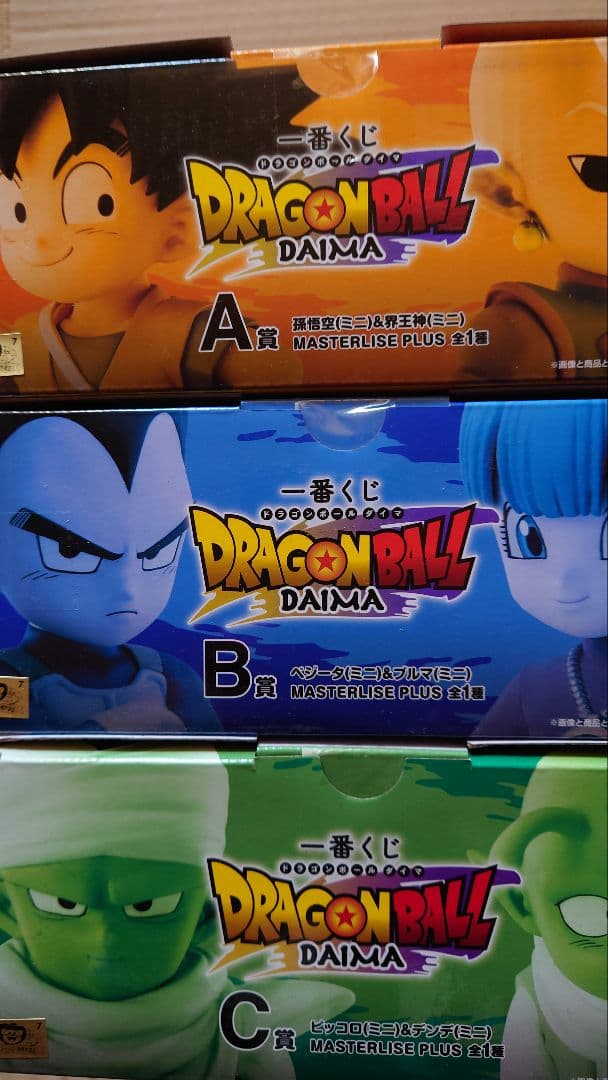 一番くじドラゴンボール DAIMA A賞.B賞.C賞.D賞.ラストワンセット