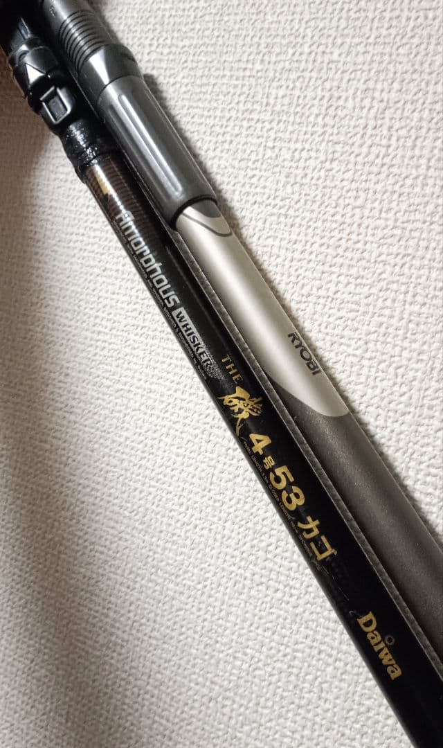 リョービエクシマ大潮XS3号5.3m&ダイワAWザ磯4号5.3mカゴ改造竿