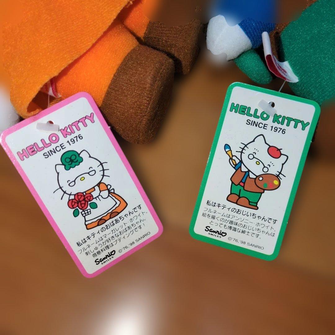 希少品 EIKOH ハローキティ キティちゃんファミリーぬいぐるみ 非売品
