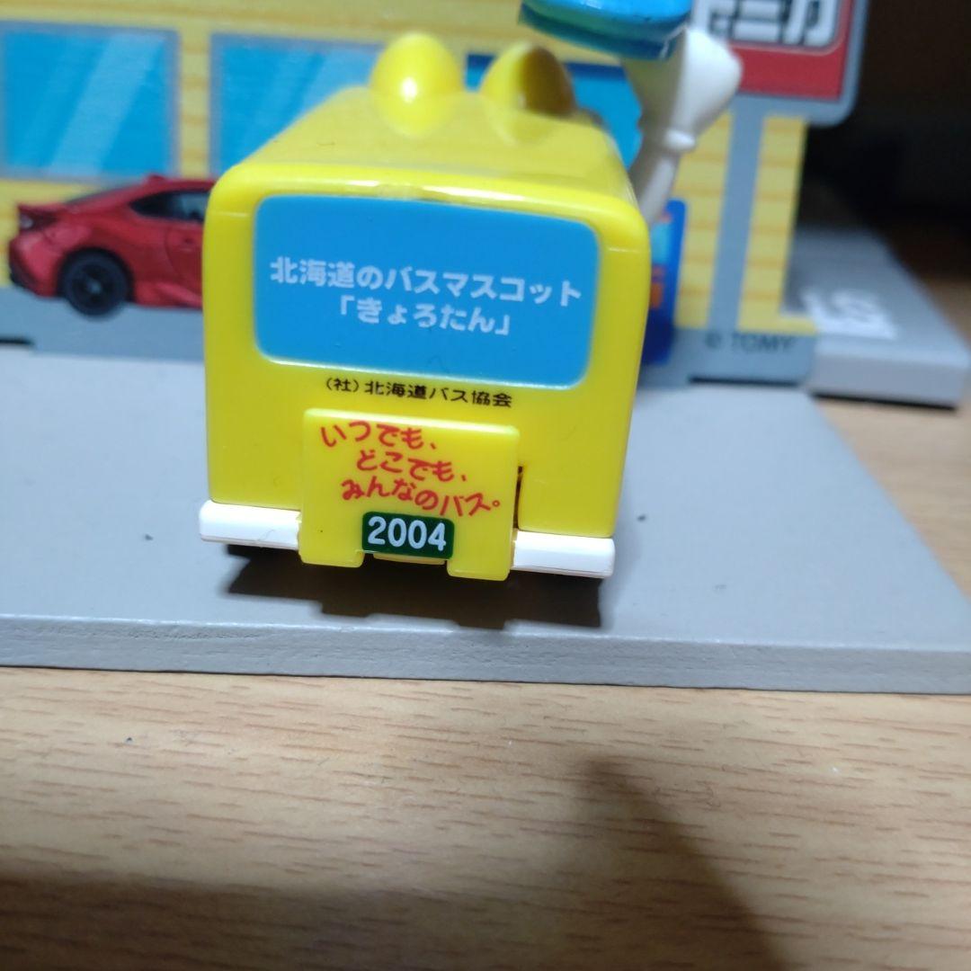 （希少品）チョロQ 北海道バス協会仕様　キャラクターバス