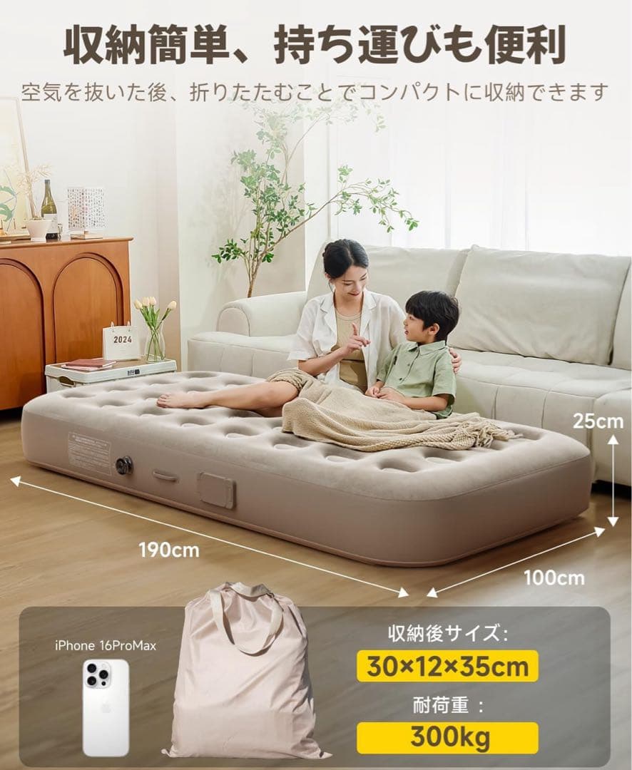 電動ポンプ内蔵エアーマットレス シングル 190cm