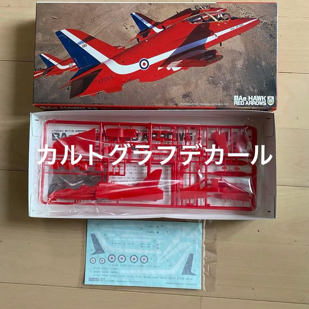 1/72 プラモデルセット BAe HAWK RED ARROWS等