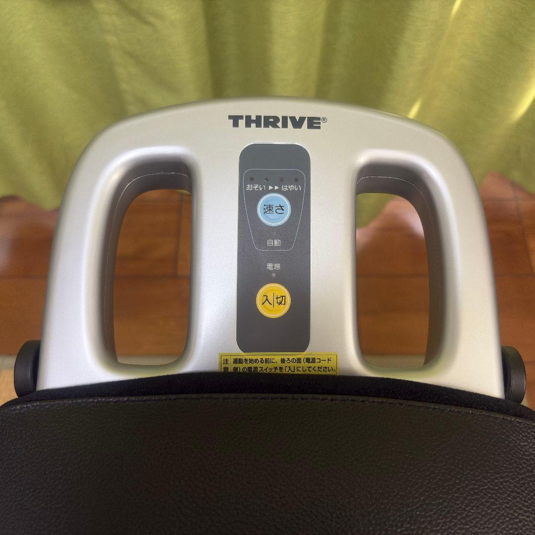 THRIVE RODEO BOY II ロデオボーイ2 乗馬運動　動作確認済み