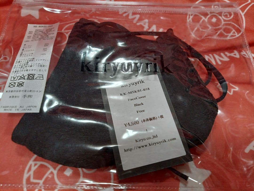 完売品　kiryuyrik フェイスカバー　マスク 4枚セット
