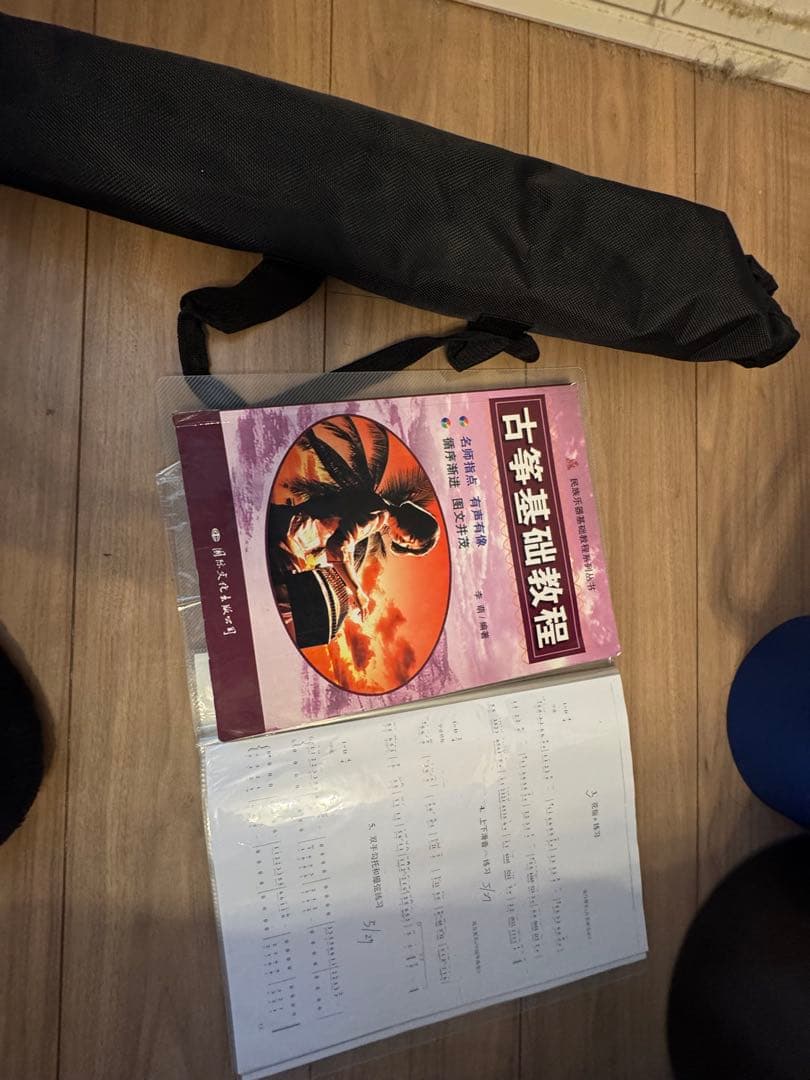 古筝