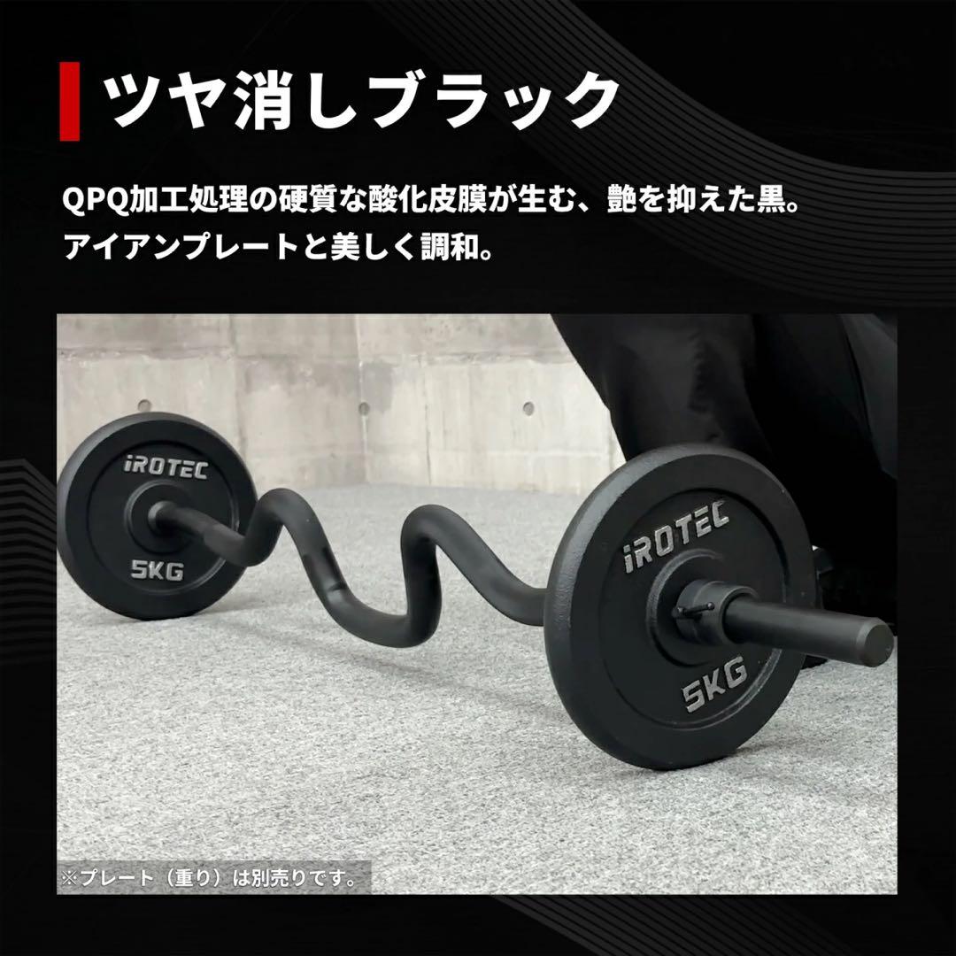 ブラックレギュラースーパーカールバー iROTEC アイロテック EZバー W