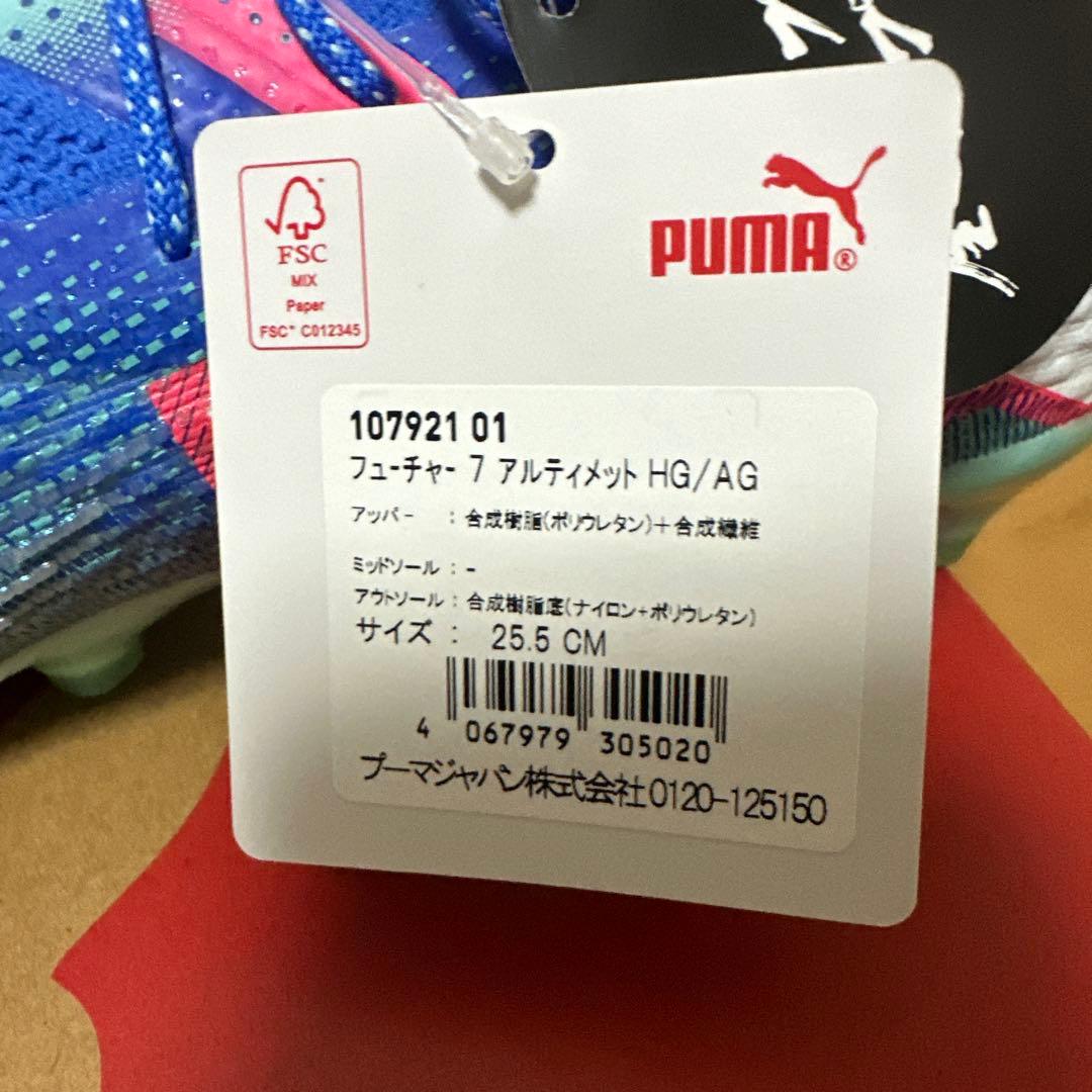 プーマ(PUMA) サッカースパイク フューチャーアルティメット
