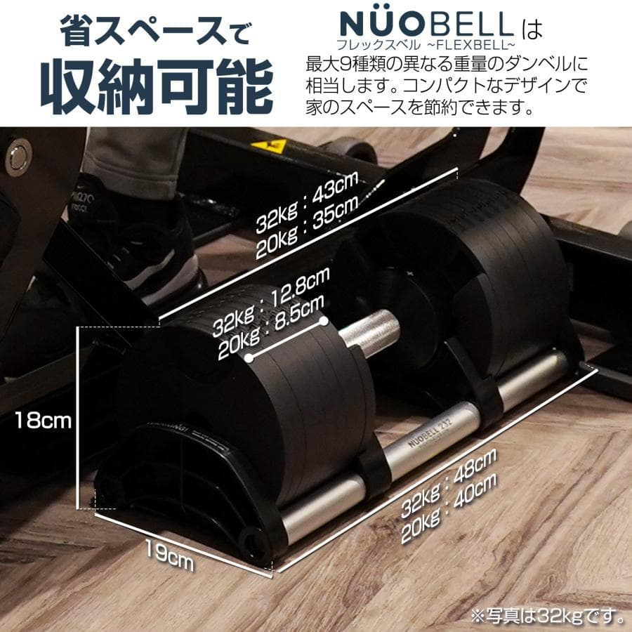 フレックスベル 32kg 単品 (NUO正規代理店品) 可変式ダンベル（黒×銀）