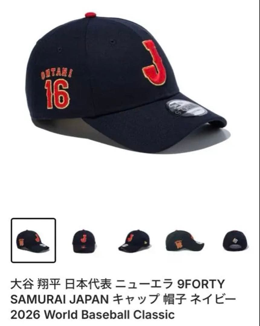 【完売商品】即発送　WBC2026 侍ジャパン ニューエラ キャップ 大谷翔平②