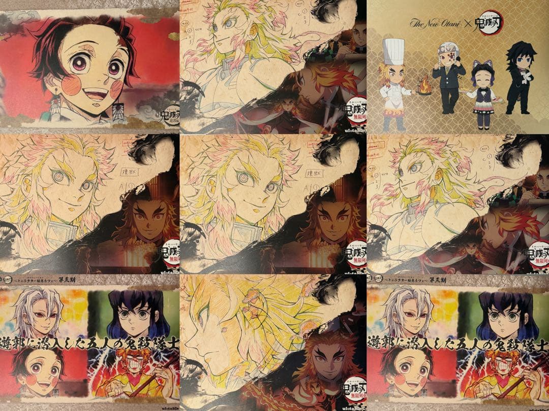 鬼滅の刃 ufotable ランチョンマット まとめ売り