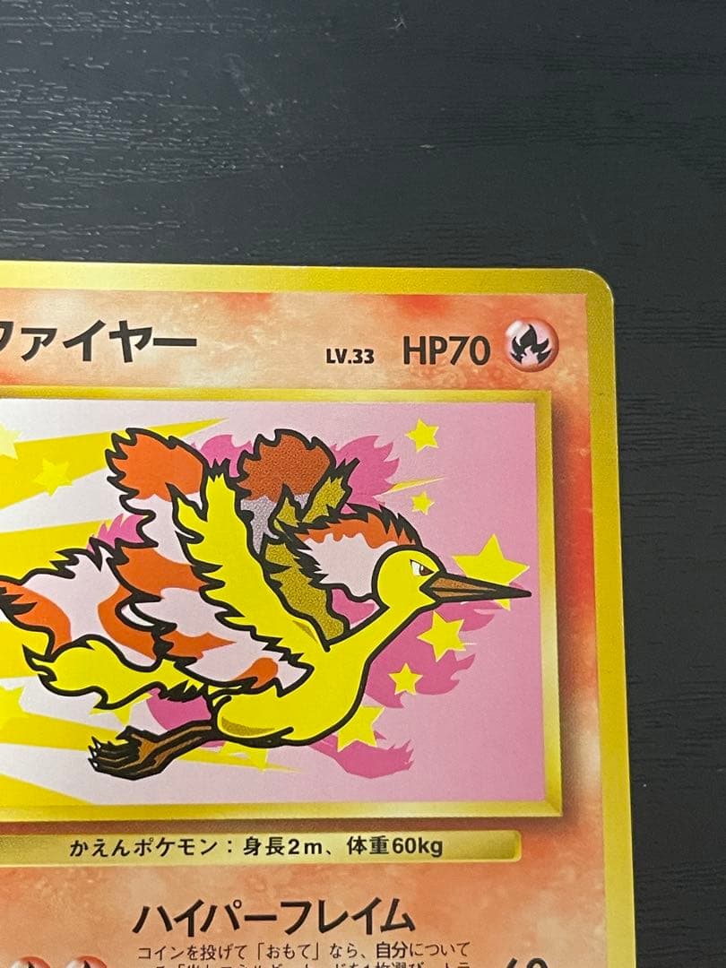 ANA ポケモンカード ファイヤー サンダー