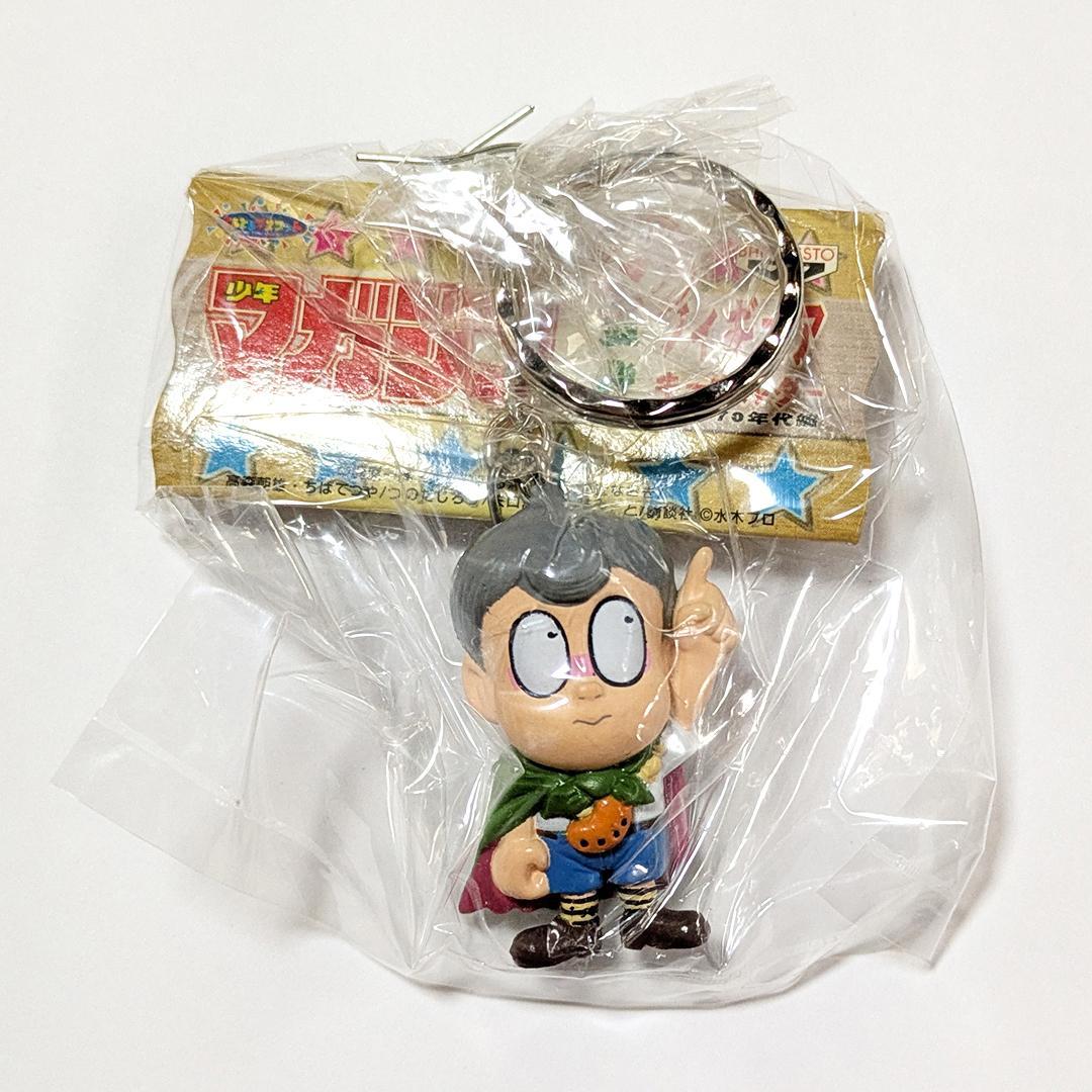 少年マガジン　講談社　歴代　フィギュア　キーホルダー　全7種　60～70年代