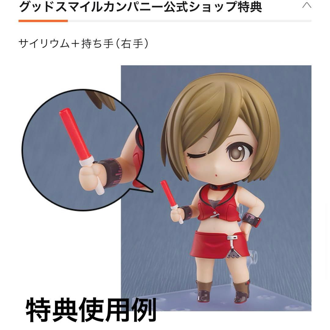 ねんどろいど　MEIKO 2.0 グッドスマイルカンパニー