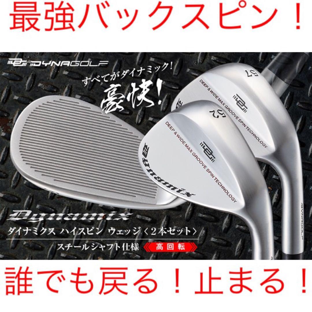 ボーケイ 以上の世界最強バックスピン！止まって戻って寄せワン連発の超激スピン性能