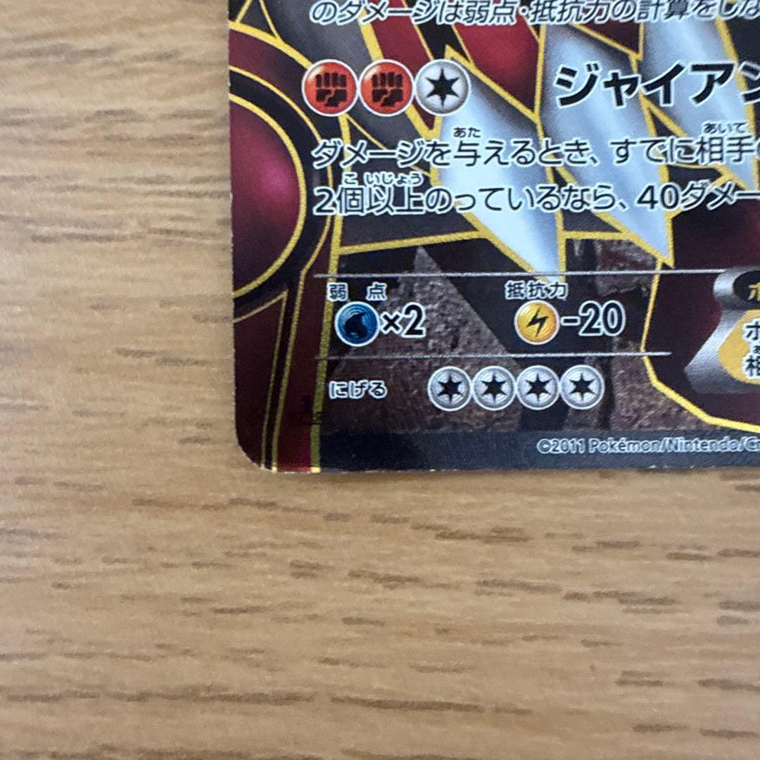 『即日発送』 グラードンEX SR BW3 ヘイルブリザード 054/052