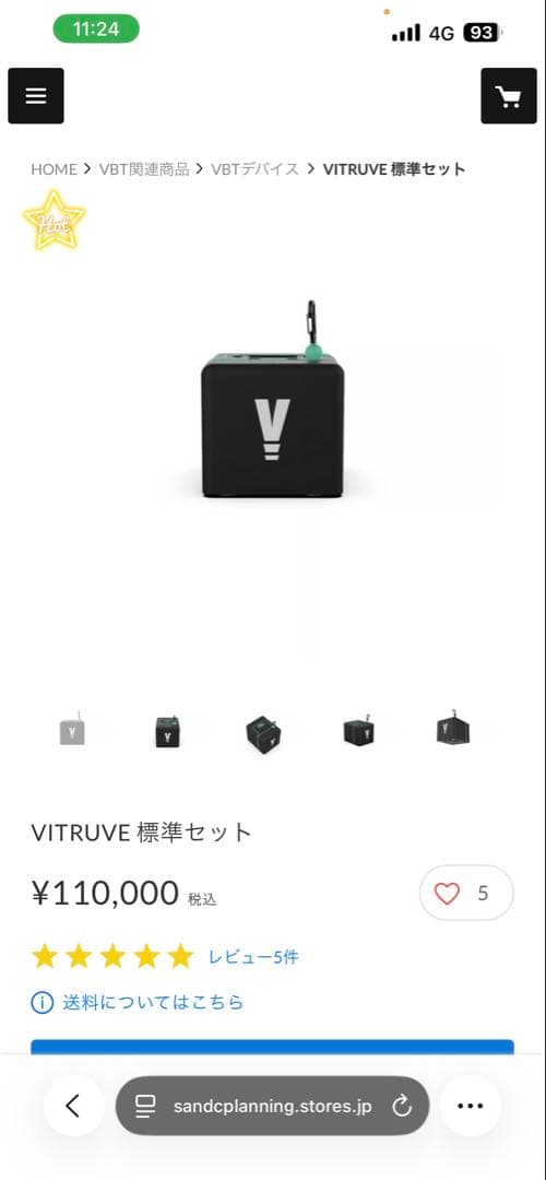 VBTデバイス VITRUVE （説明書なし）