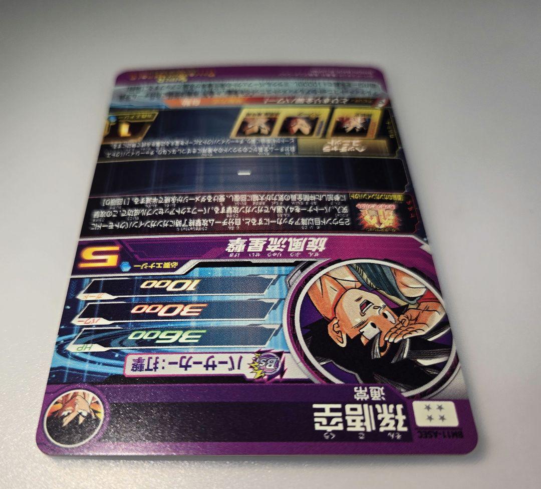 ドラゴンボールヒーローズ BM11-ASEC 孫悟空