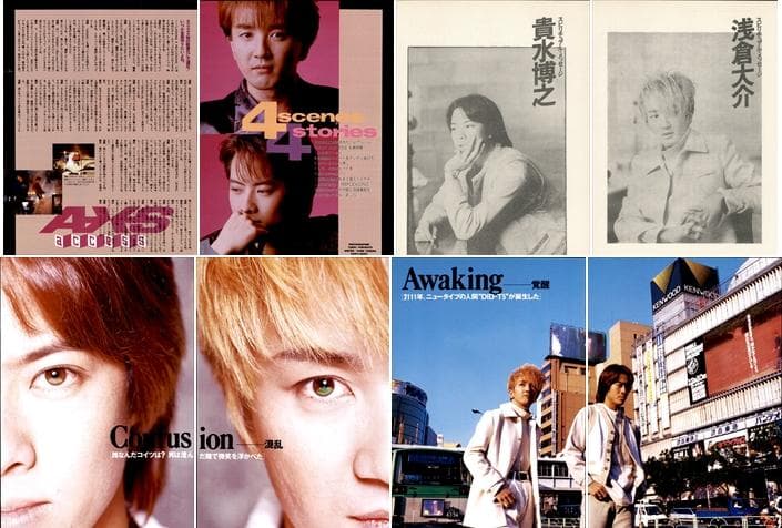 access アクセス 雑誌 切り抜き 350P デビュー～／浅倉大介 貴水博之