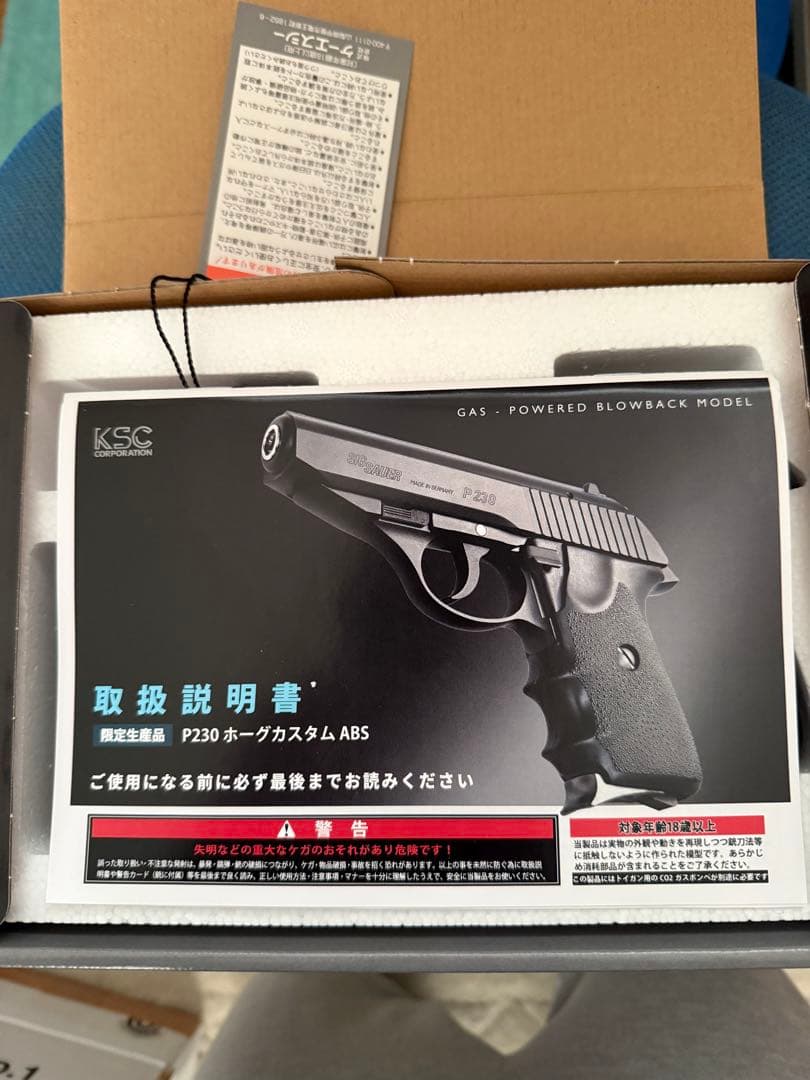 【新品】KSC P230 ホーグカスタムABS 【限定品】