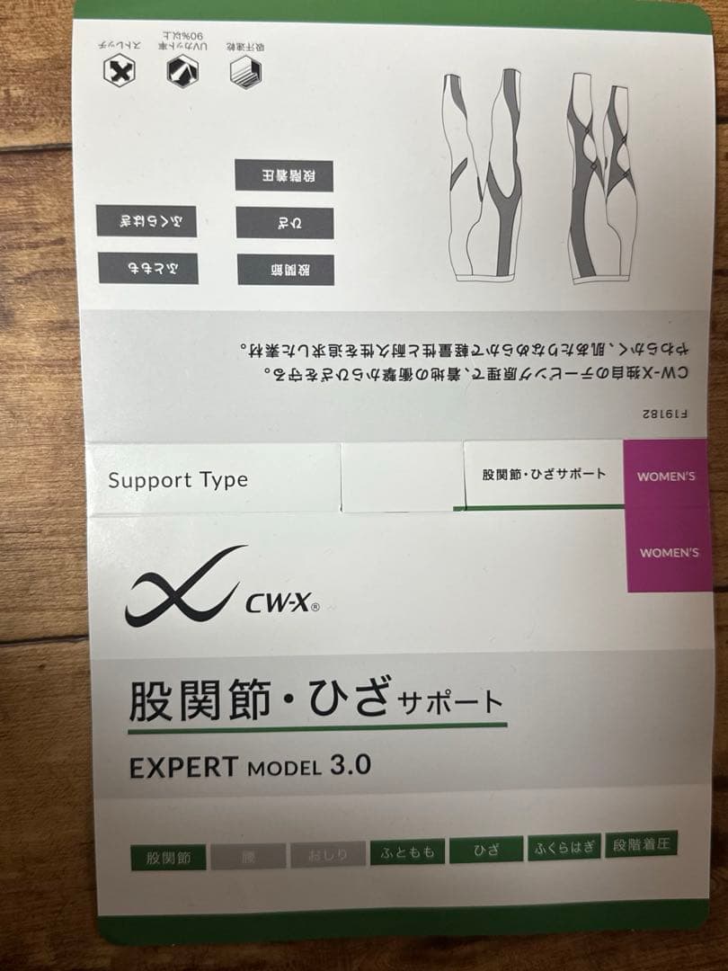 新品シーダブリューエックスワコールレディススポーツタイツ LP股関節ひざサポート