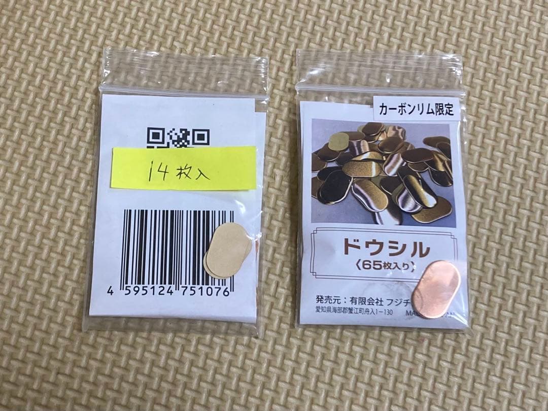 【bontrager】カーボンホイールAeolus Pro37 おまけ付き