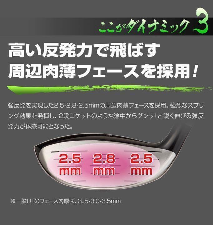 ★ヘッド★豊富に選べる 1.3.5.7.9番FW★ ダイナミクス 適合限界強反発