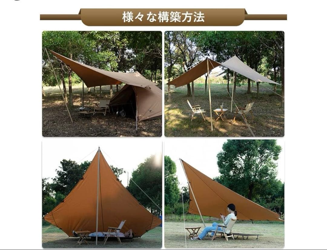 【特別セール中】TOMOUNTトモウント ワンポールテン＆タープセット
