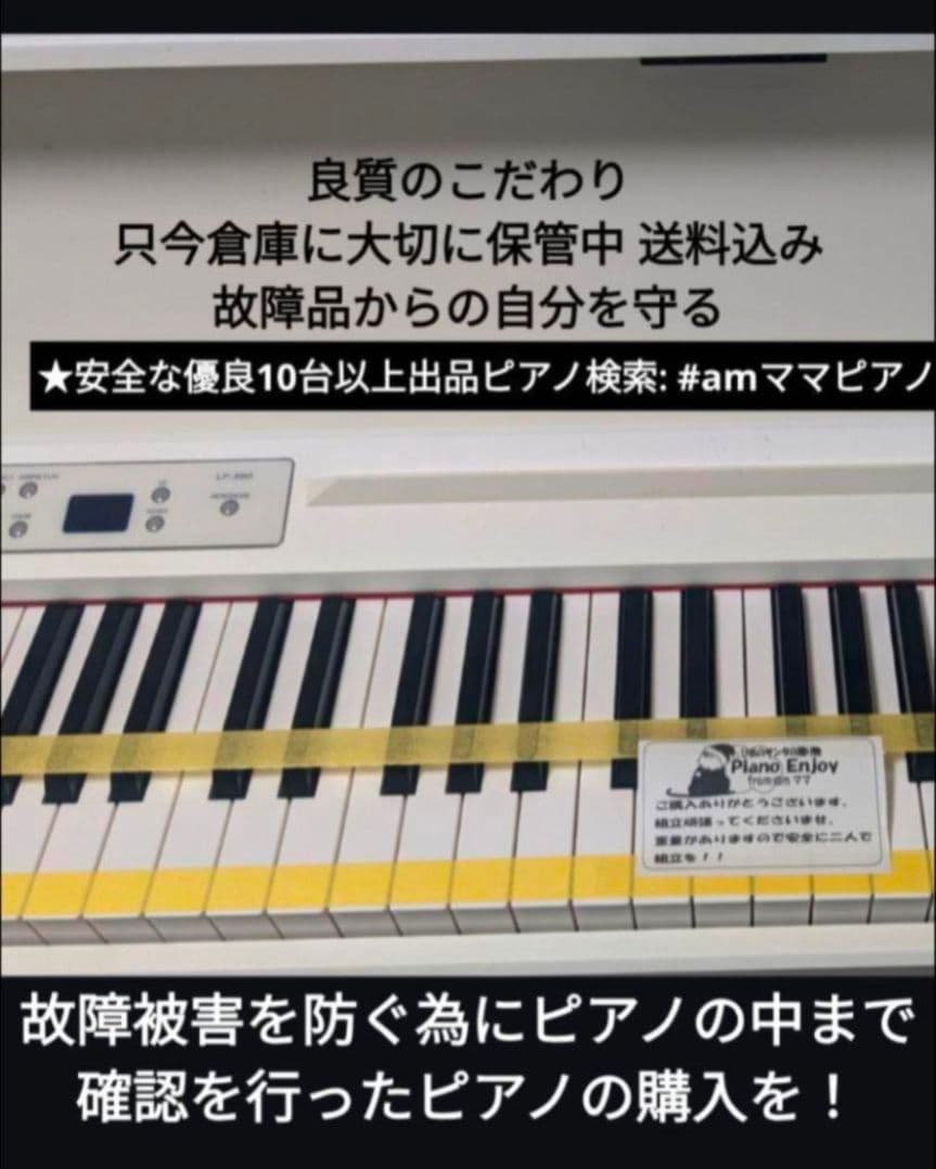 送料込み KAWAI 電子ピアノ CN27R 2016年製 ほぼ未使用新品レベル