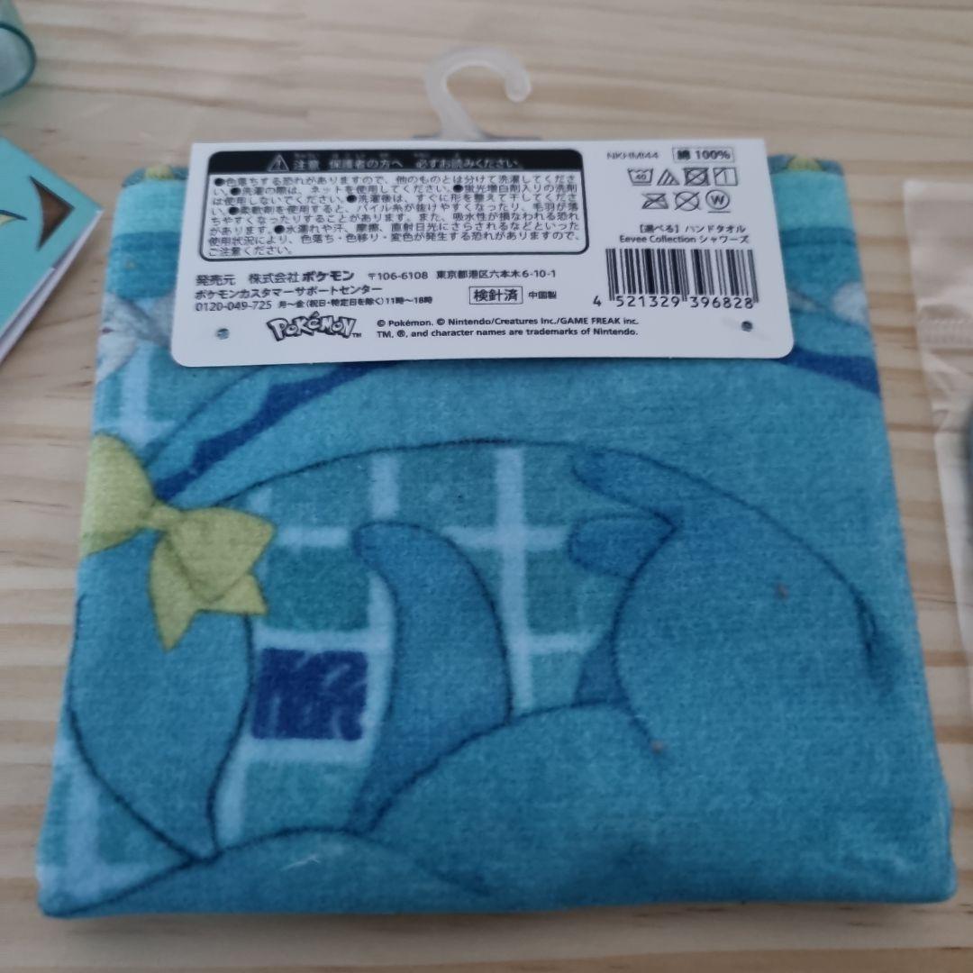 Eevee Collection シャワーズ 4点セット