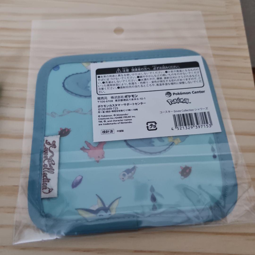 Eevee Collection シャワーズ 4点セット