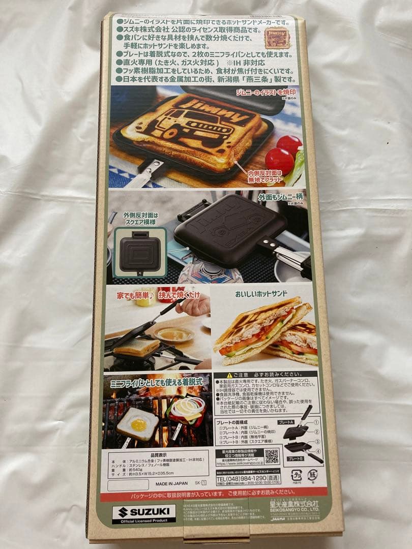 新品 日本製 燕三条産 ホットサンドメーカー ジムニーロゴ イラスト 焼き目