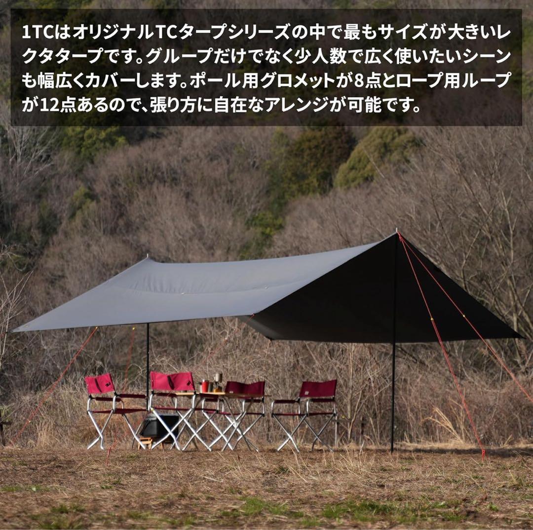 TATONKA タトンカ タープ TARP 1 TC 限定カラー
