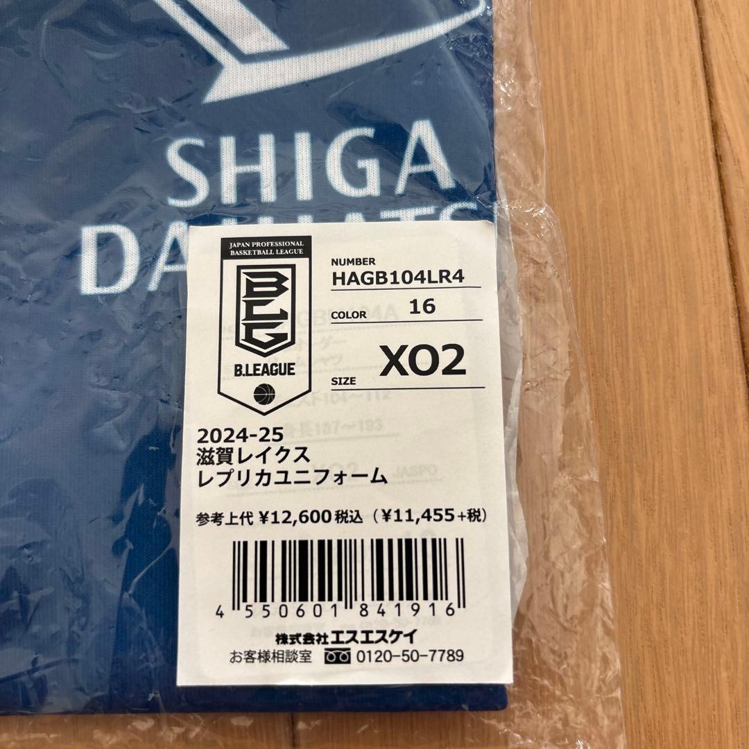 滋賀レイクス　レプリカユニフォーム16番