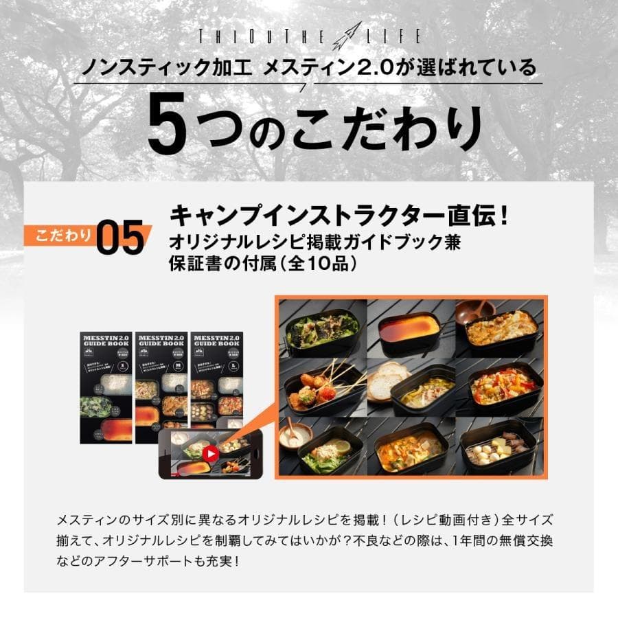 未使用3サイズセット シアザライフ ノンスティック加工 メスティン 2.0