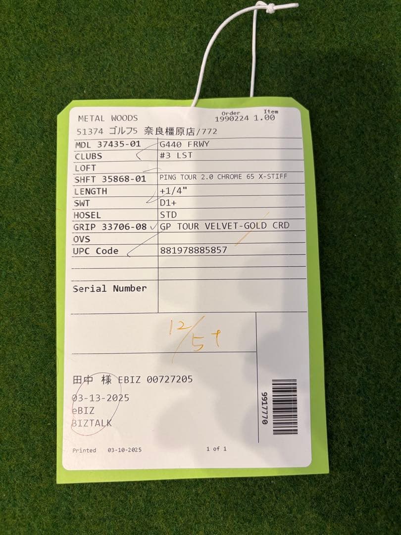 【セット販売】PING G440 LST ドライバー・3W・5W 3本セット