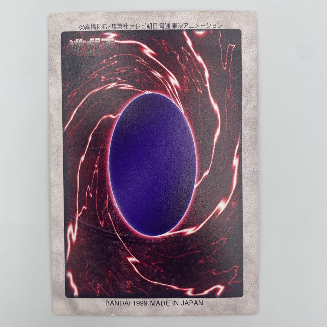 遊戯王 1999初期/『邪悪なる鎖』+『青眼の白竜3体連結』/まとめ5枚セット