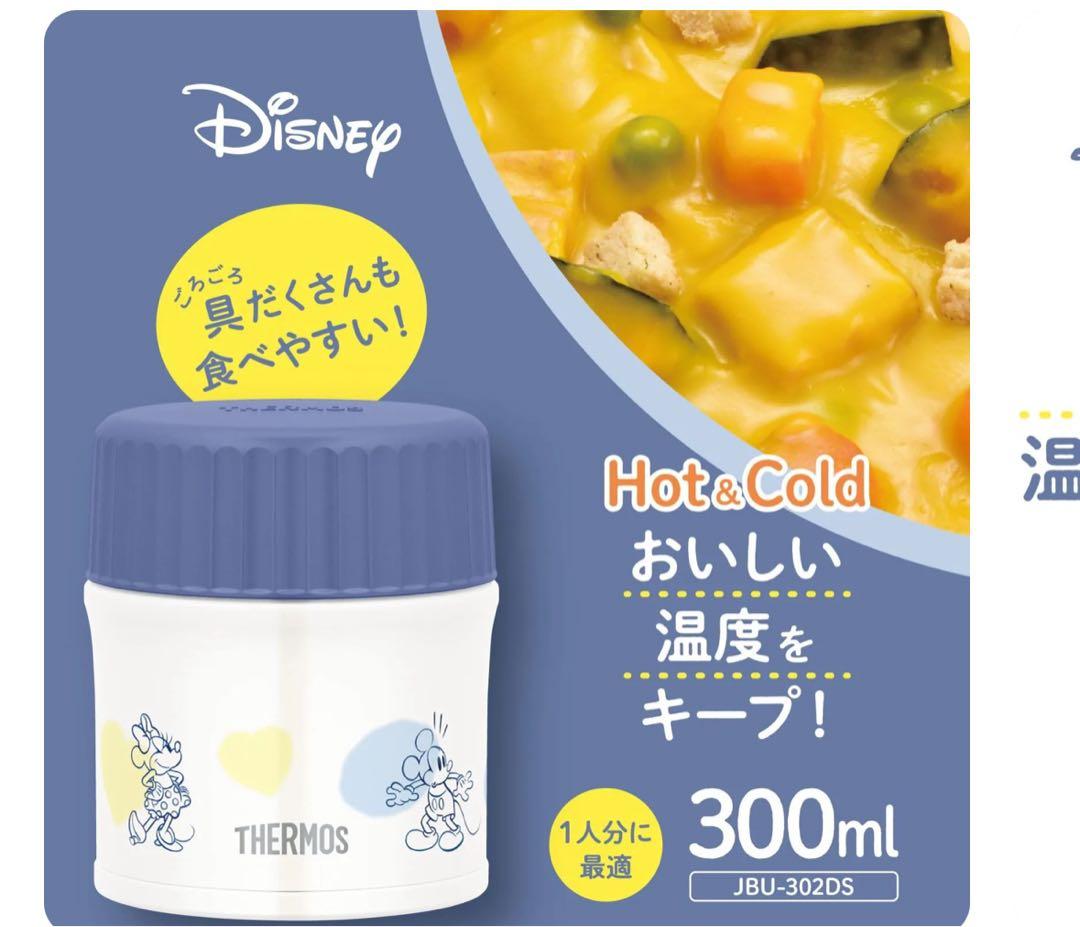 THERMOS ミッキー・ミニー 保温弁当箱セット＋スープジャーのセット