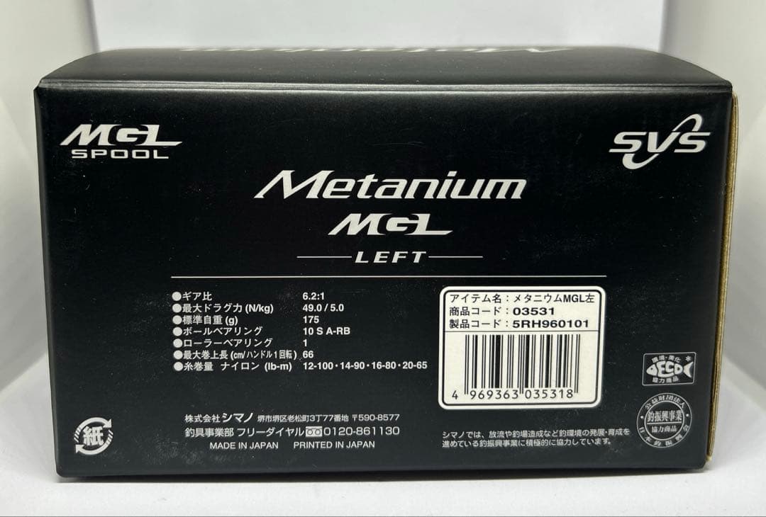 シマノ　メタニウムMGL 左巻き　nium