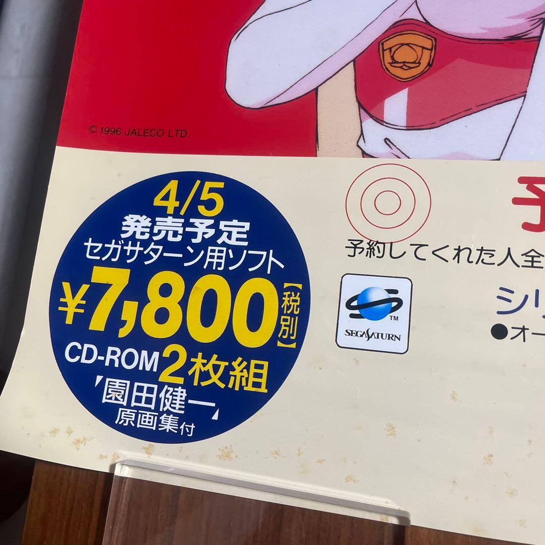 【希少品】アイドル雀士スーチーパイ2 店頭販促用B1サイズポスター　園田健一