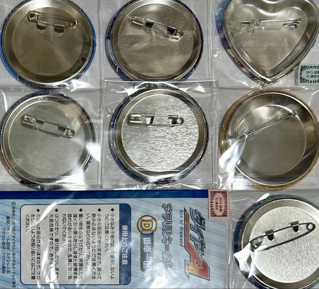 ダイヤのA 御幸 一也 まとめ売り　缶バッジ　キーホルダー　バースデー