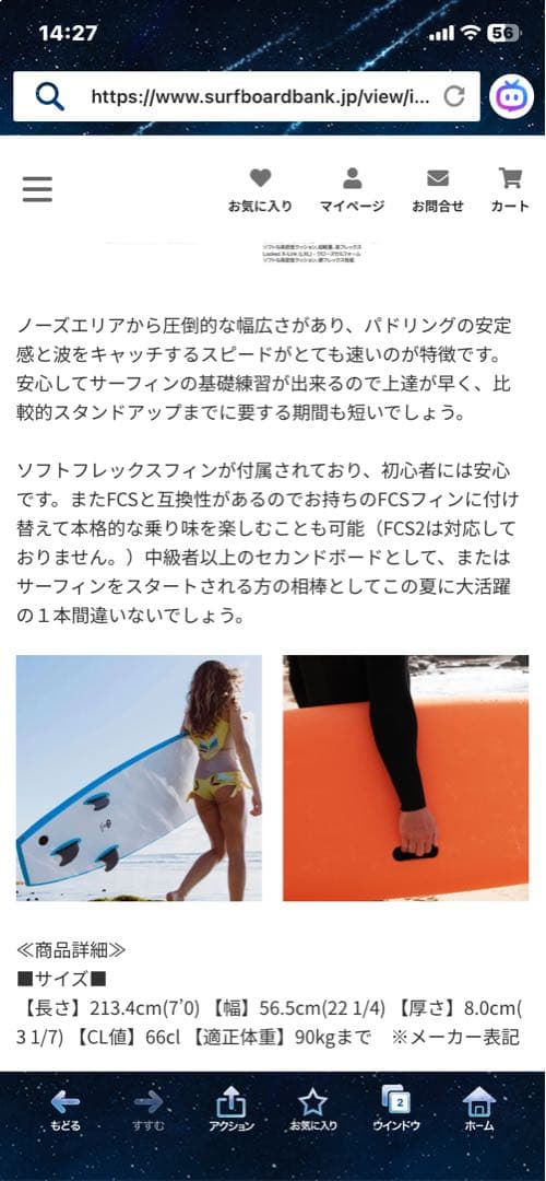 Softech ファンボード 長さ7.0 ft 青