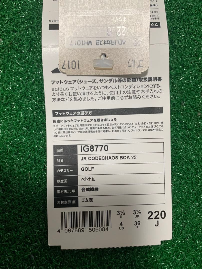 adidas コードカオス　ゴルフシューズ　22.0㎝　レディース　ジュニア