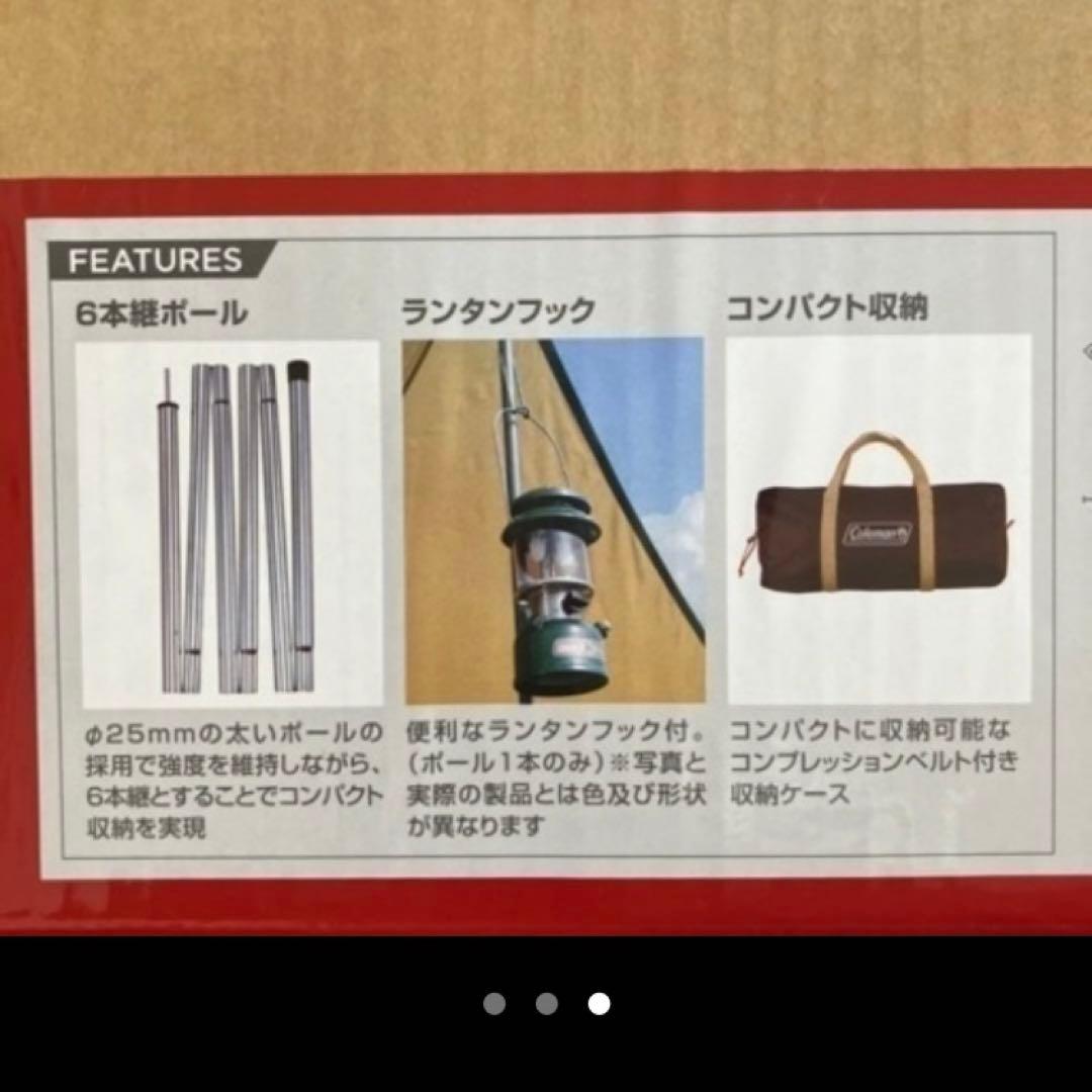 Coleman ヘキサライト2 タープ