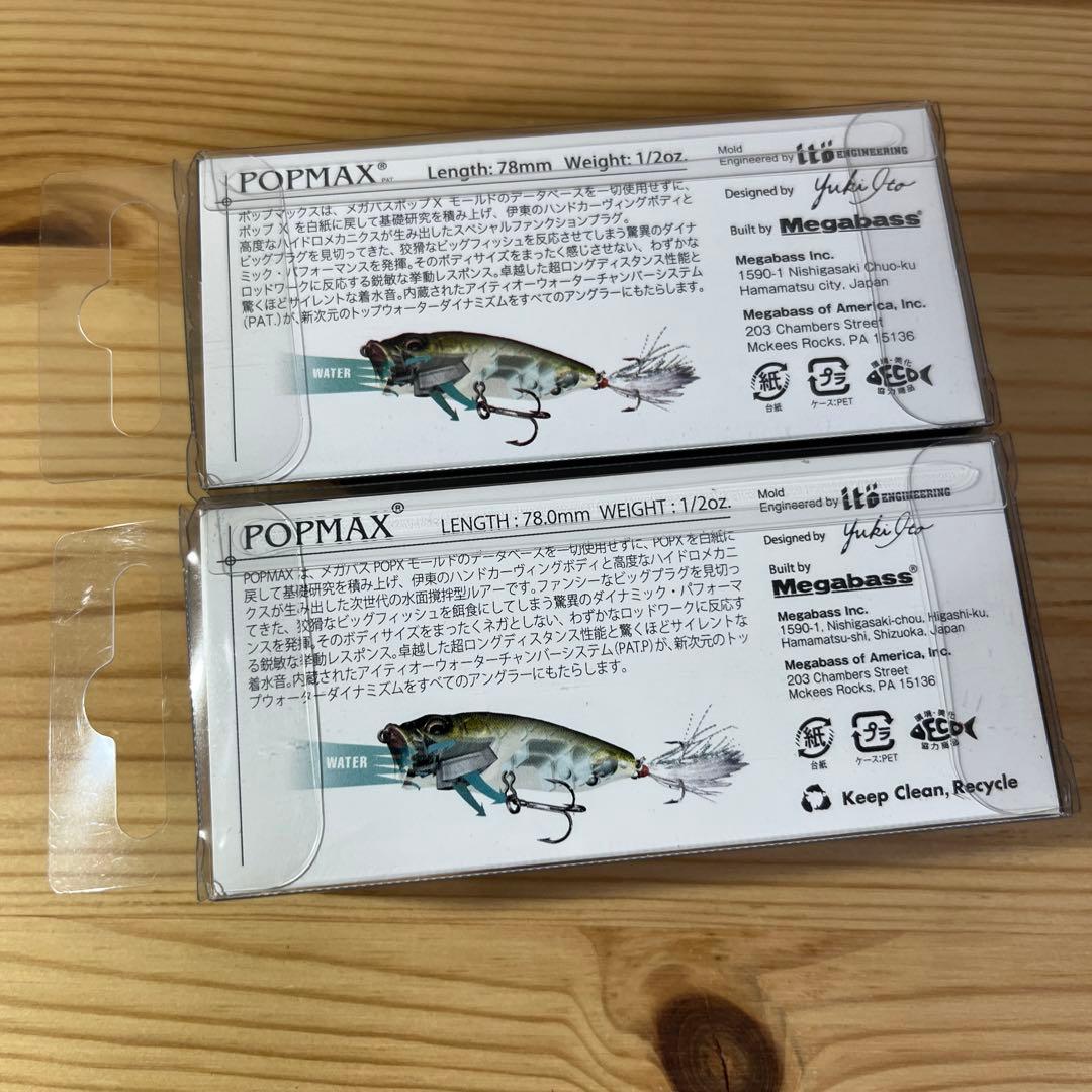F-894 メガバス ポップマックス(SP-C) 釣運（※バラ売りNG
