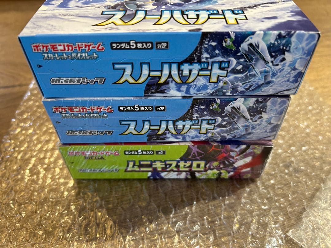 未開封BOX まとめ