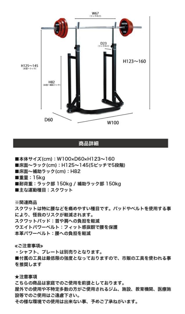 バーベル スタンド ラック　スクワット台