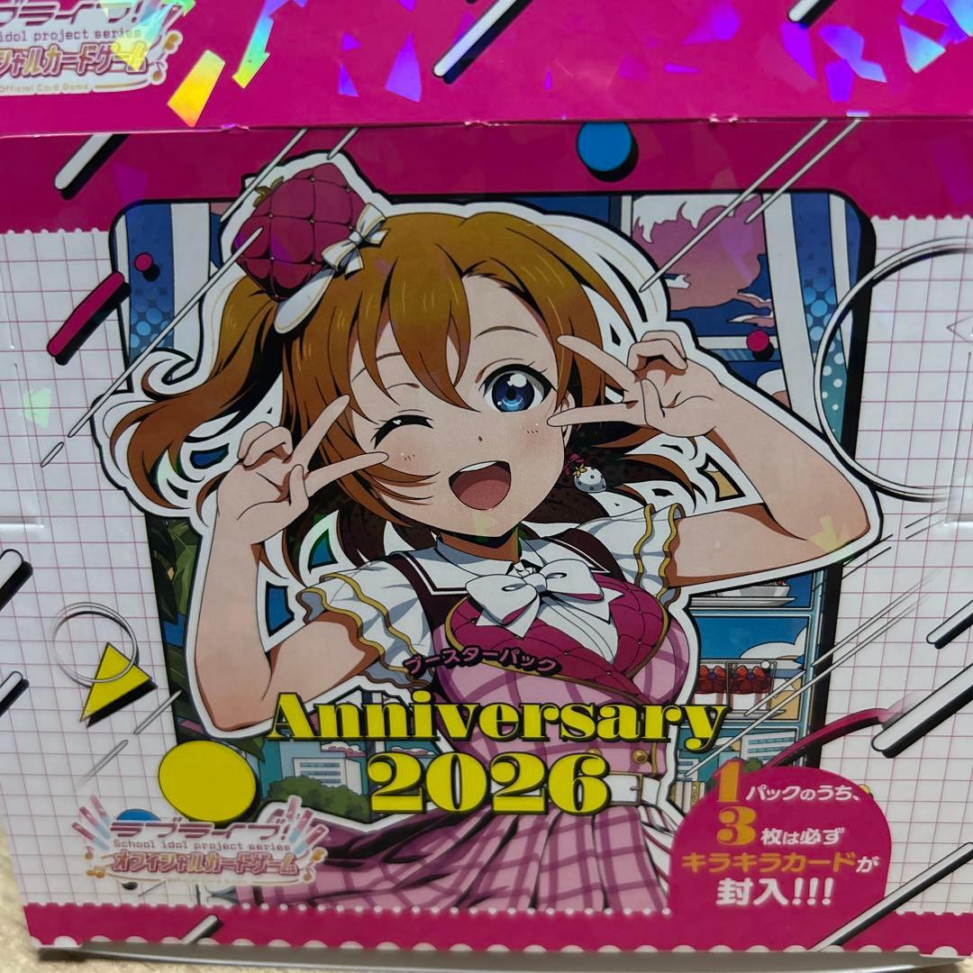 ラブライブ　鐘　嵐珠　3枚